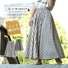 スカート / この夏穿きたい！快適 インド綿100％ ロング フレアスカート 。 レディース ボトムス ロングスカート 大きいサイズ ゆったり コットン フレア ◆zootie（ズーティー）：ルーセント インドコットン マキシスカート［柄］