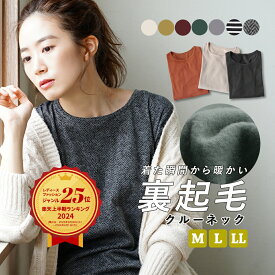 【特別送料無料！】裏起毛 カットソー タートルネック レディース M/L/LL トップス 長袖 ハイネック インナー 重ね着 無地 ボーダー ゆったり 大きいサイズ あったかい 暖かい 秋 冬 【メール便可22】◆zootie（ズーティー）：無地＆ボーダー 裏起毛クルーネックカットソー