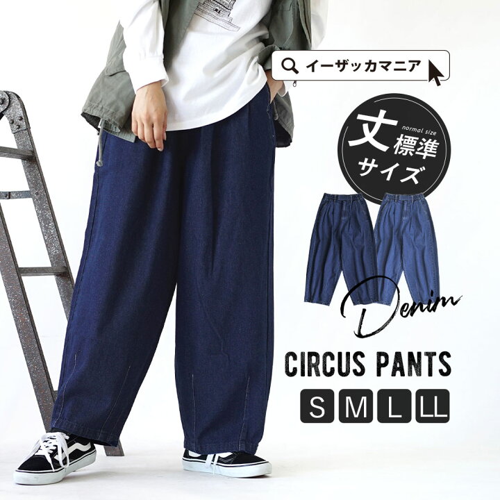 楽天市場】【店内全品20％OFFクーポン配布中】パンツ レディース S/M/L 