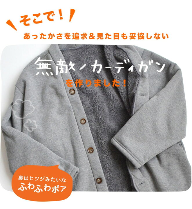 楽天市場】【クーポンで20%OFF☆11/11 13:59まで】防風 & 裏ボア 極暖 カーディガン / 寒いお部屋で羽織りたい!進化系 ちゃんちゃんこ 。 レディース ユニセックス 羽織り アウター コート 長袖 裏起毛 大きいサイズ ゆったり 秋冬 ◇zootie(ズーティー): BBルーム ... 楽天市場】【クーポンで20%OFF☆11/11 13:59まで】防風 & 裏ボア 極暖 カーディガン / 寒いお部屋で羽織りたい!進化系 ちゃんちゃんこ 。 レディース ユニセックス 羽織り アウター コート 長袖 裏起毛 大きいサイズ ゆったり 秋冬 ◇zootie(ズーティー): BBルーム ...