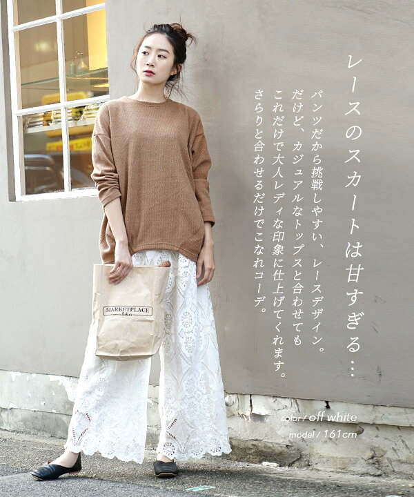 楽天市場 パンツ フラワーレース フレアパンツ レディース ボトムス ズボン ロングパンツ ワイド ストレートパンツ ガウチョパンツ ガウチョ ロング ウエストゴム ゆったり 無地 レース 春 Zootie ズーティー フラワーレース ワイドパンツ イーザッカマニア