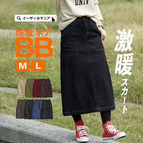 楽天市場 スカート 人気ランキング1位 売れ筋商品