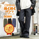 ＼半額クーポンで1,995円：3999円以上で／パンツ 裏起毛 レディース S/M/L/LL 寒がりの強い味方！ ボトムス ロングパ…