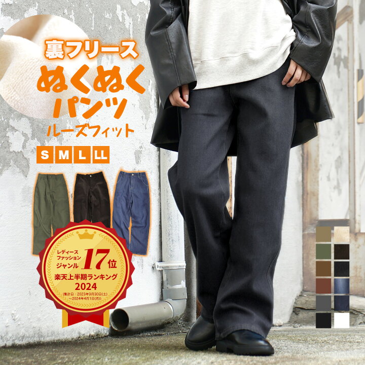 楽天市場】＼25％OFFクーポンで2,993円／パンツ 裏起毛 レディース S/M 