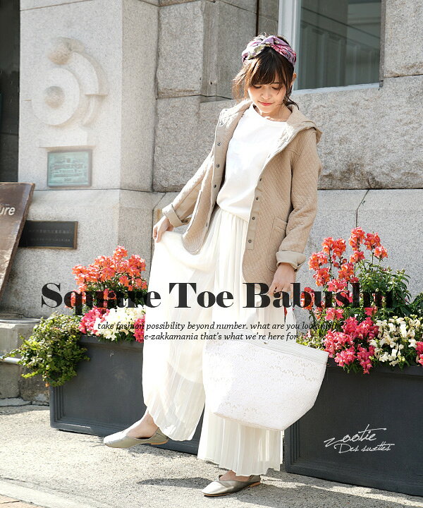 楽天市場】【72h限定☆クーポンで10%OFF】シューズ S/M/L/LL 美脚Vカット ぺたんこ レディース 靴 くつ スクエアトゥ バブーシュ バレエシューズ フラットシューズ ローシューズ スリッポン ◇zootie(ズーティー):スクエアトゥ Vカットバブーシュ : イーザッカマニア ... 楽天市場】【72h限定☆クーポンで10%OFF】シューズ S/M/L/LL 美脚Vカット ぺたんこ レディース 靴 くつ スクエアトゥ バブーシュ バレエシューズ フラットシューズ ローシューズ スリッポン ◇zootie(ズーティー):スクエアトゥ Vカットバブーシュ : イーザッカマニア ...
