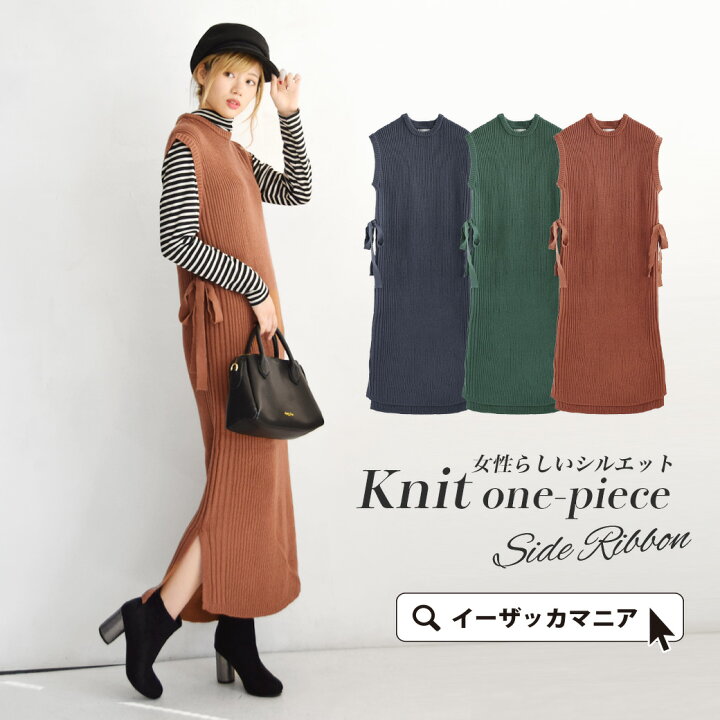 楽天市場 ワンピース ニット素材の ノースリーブ ロングワンピース レディース マキシワンピース タイトワンピース ニット セーター ノースリーブ サイドリボン ノースリーブニットワンピース イーザッカマニアストアーズ 楽天市場 ワンピース ニット素材の ノースリーブ ロングワンピース レディース マキシワンピース タイトワンピース ニット セーター ノースリーブ サイドリボン ノースリーブニットワンピース イーザッカマニアストアーズ