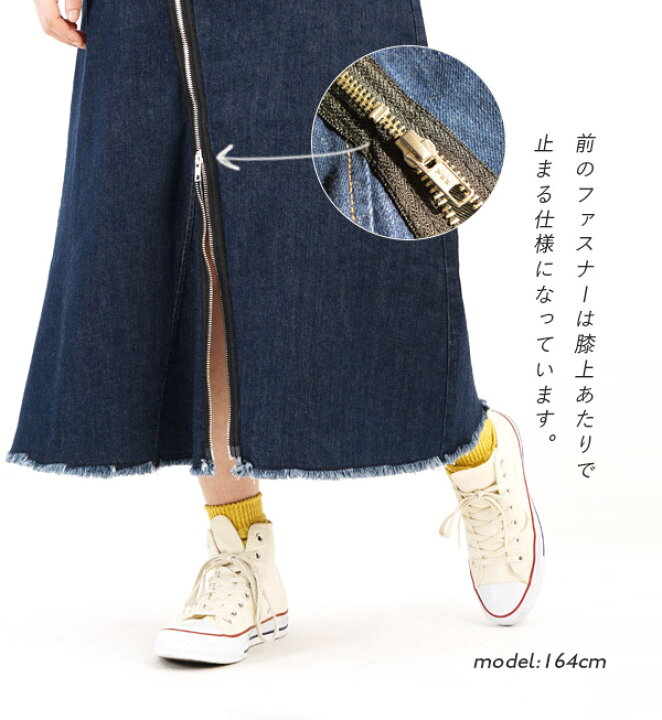 楽天市場 スカート デニム ロングスカート レディース ボトムス ミモレ丈 ミディ ロング 膝下 ひざ下 綿混 コットン混 Zootie ズーティー リメイクファスナー デニムスカート イーザッカマニアストアーズ 楽天市場 スカート デニム ロングスカート レディース ボトムス ミモレ丈 ミディ ロング 膝下 ひざ下 綿混 コットン混 Zootie ズーティー リメイクファスナー デニムスカート イーザッカマニアストアーズ