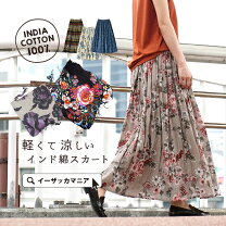 楽天市場】個性的（スカート｜ボトムス）：レディースファッションの通販 