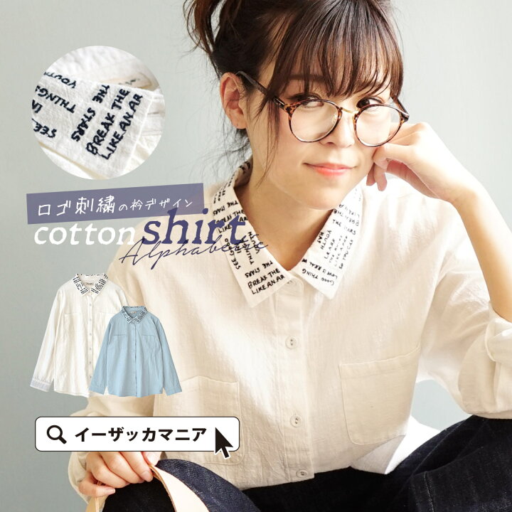 楽天市場】シャツ /襟に刺繍された、メッセージロゴがポイント 