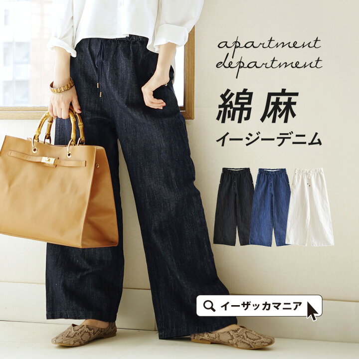 楽天市場】ワイドパンツ / オシャレも快適もが叶う、コットンリネン 