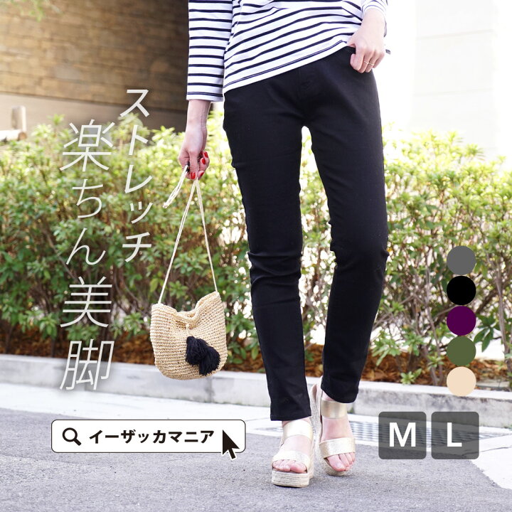 楽天市場 パンツ M L ふつうのパンツ だから一週間丸ごと穿けちゃう ストレッチパンツ レディース ボトムス ズボン ロング 大きいサイズ メール便可22 Theベーシック ストレッチストレートパンツ イーザッカマニアストアーズ