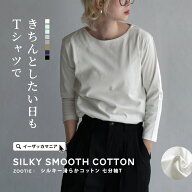 【特別送料無料！】Tシャツ 綿100％ 七分袖 レディース M/L/LL トップス カットソー ロンT 白Tシャツ コ…