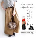 パンツ / シルエットの変化が楽しい 大人の ワイドパンツ 。 レディース ボトムス ガウチョ ロング ワイド ベルト 綿100% コットン 春 ◆apartm...