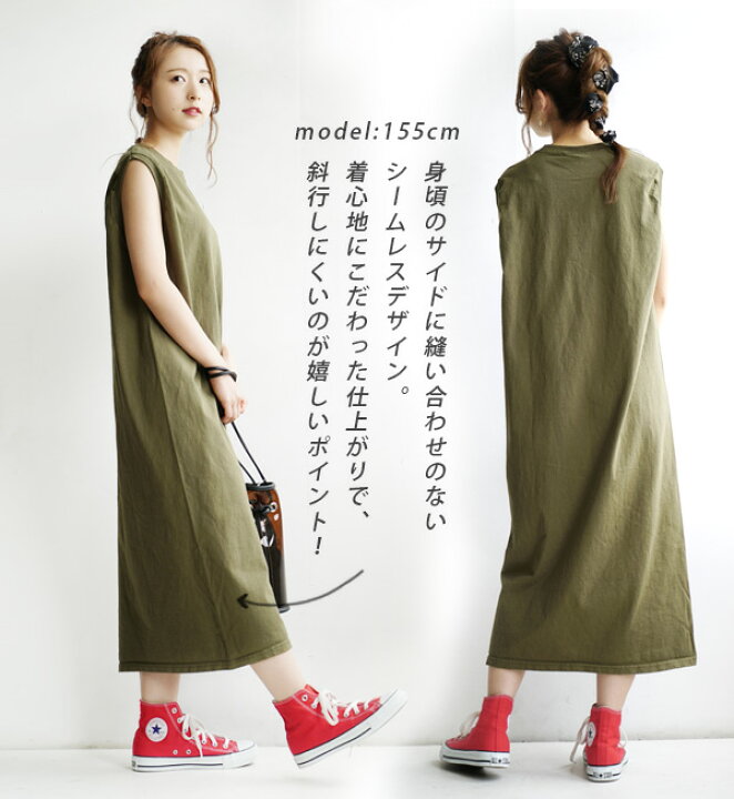 楽天市場 ワンピース Usa製コットンの Tシャツ ロングワンピース レディース ロングワンピース ノースリーブ ロング 膝下 ひざ下 綿100 コットン Sleeveless Pocket Onepiece Long Goodwear グッドウェア Usaコットン ヘビーウェイト ポケット スリーブ