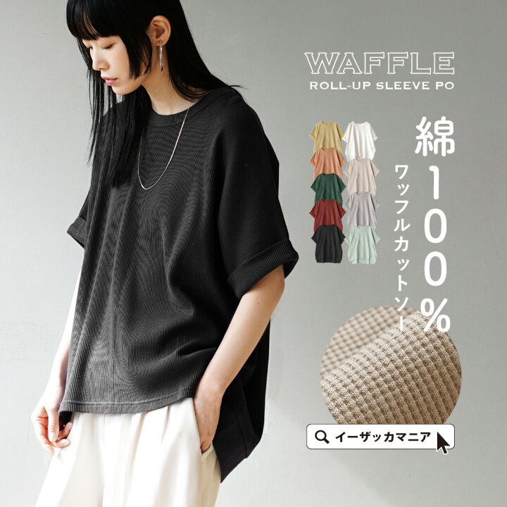 楽天市場】ワッフル カットソー トップス レディース / プルオーバー 