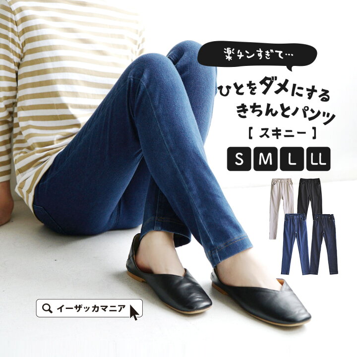 楽天市場】＼20％OFFクーポンで3,192円／パンツ レディース S/M/L/LL 