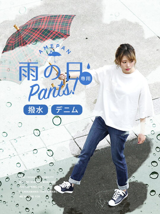 楽天市場】デニムパンツ S/M/L/LL/3L 雨パン 撥水デニム 防汚デニム 防 