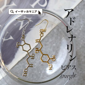 楽天市場 化学式 ジュエリー アクセサリー の通販