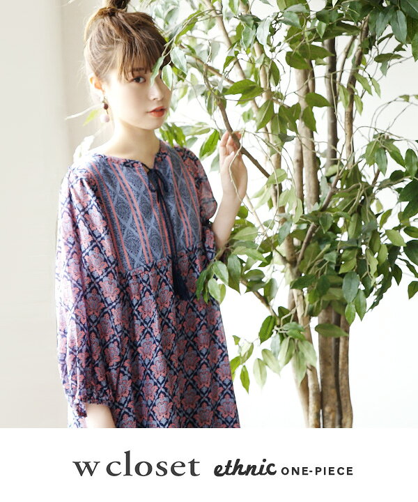 楽天市場 ワンピース エスニック柄 レディース マキシワンピース 大きいサイズ 綿100 コットン エスニック柄パネル切替ワンピース メール便可22 W Closet ダブルクローゼット アラベスク柄 ボヘミアンワンピース イーザッカマニアストアーズ 楽天市場 ワンピース エスニック柄 レディース マキシワンピース 大きいサイズ 綿100 コットン エスニック柄パネル切替ワンピース メール便可22 W Closet ダブルクローゼット アラベスク柄 ボヘミアンワンピース イーザッカマニアストアーズ