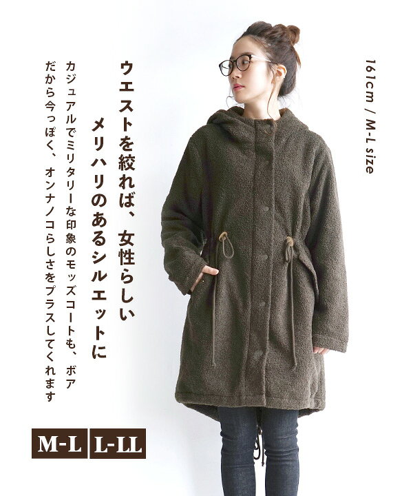 楽天市場】199,585枚完売！コート M/L/LL ボア レディース アウター 