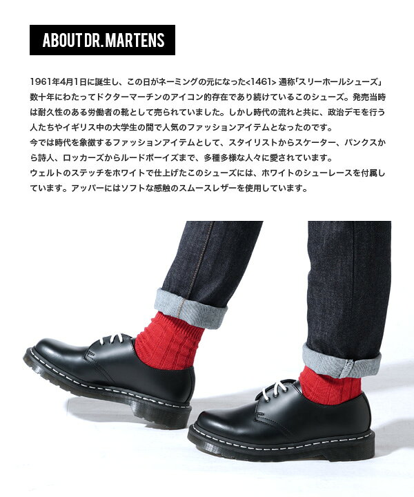 楽天市場 ブーツ 23 24 25 Drmartensの定番 3ホール シューズ レディース ショートブーツ ホワイトステッチ 大きいサイズ マーチン ホールシューズ Black Smooth 3eyelet 靴 厚底 レザー 1461 Dr Martens ドクターマーチン Core 1461 3eye Shoe ホワイト