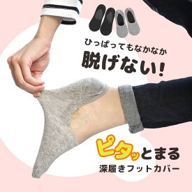 楽天市場 スニーカー ソックス レディース 脱げないの通販