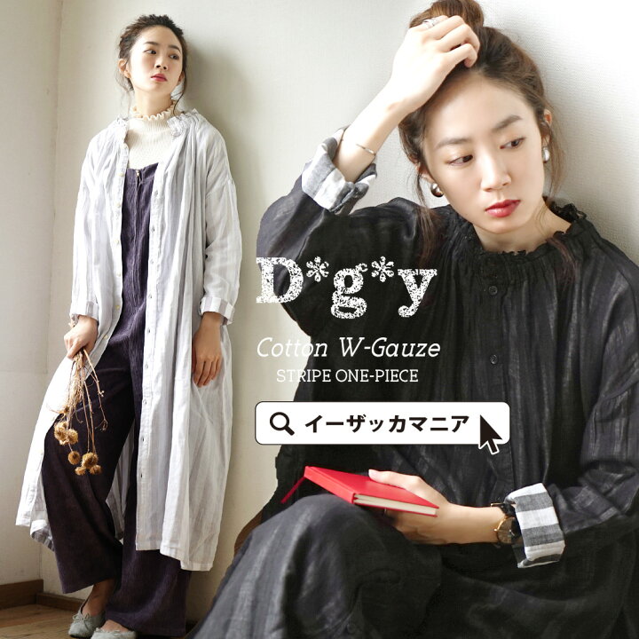 楽天市場 ワンピース ちらりと見える うっすら見える ストライプ シャツワンピース レディース ワンピ ロングワンピース ロングワンピ ロング シャツワンピ シャツ 長袖 ハイネック 綿100 コットン ゆったり 春 D8579 D G Y ディージーワイ 綿wガーゼ