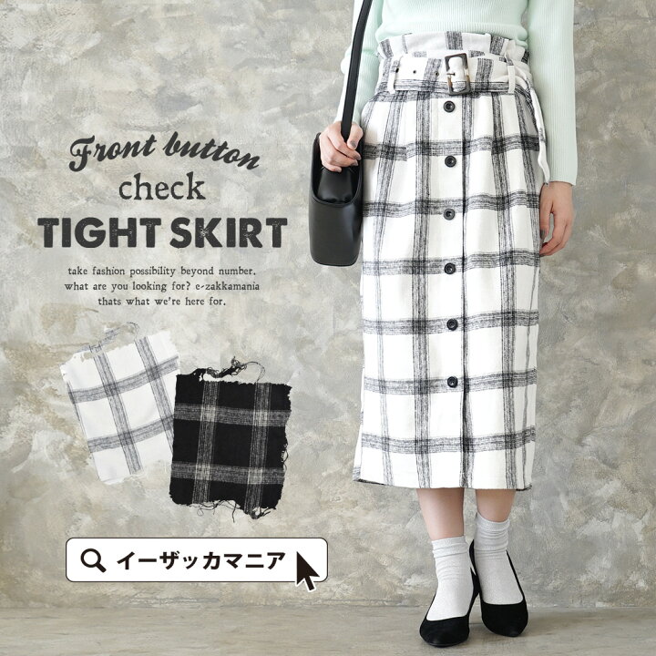 楽天市場 スカート ウエストの フリル が可愛い レディース ボトムス ロングスカート ロング ミモレ丈 膝下 ひざ下 タイトスカート タイト チェックスカート チェック ベルト付きフロントボタン チェックタイトスカート イーザッカマニアストアーズ