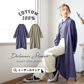 楽天市場 綿100 ワンピース 着丈 スカート ワンピース ドレス ミモレ丈 の通販