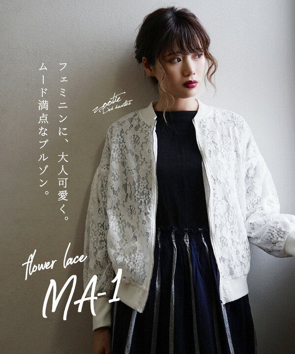 楽天市場】ブルゾン / 上品に着る MA-1 レディース アウター 