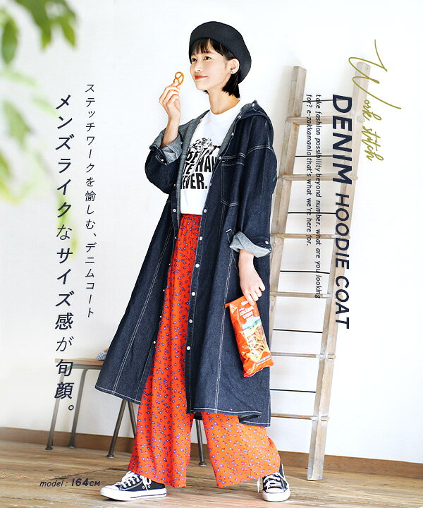 楽天市場 コート 羽織るだけで旬顔 レディース アウター ロングコート ロング デニムコート デニム 羽織 ライトアウター 長袖 長そで 大きい サイズ ゆったり 綿100 コットン 春 ワークステッチ フーディーデニムロングコート イーザッカマニアストアーズ