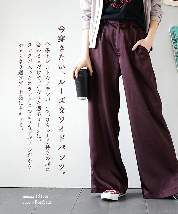 楽天市場 パンツ ルーズに だけど女性らしい サテン ワイドパンツ レディース ボトムス ズボン ワイド ガウチョパンツ ガウチョ ロングパンツ ロング サテンパンツ ウエストゴム ゆったり スリット 光沢感 ポケット 上品 シンプル メール便可22 サテン ルーズ