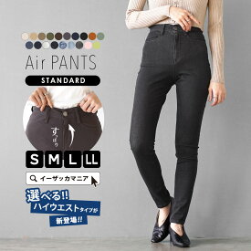 【クーポンで888円OFF★4/19 23:59まで】【特別送料無料！】スキニーパンツ レディース S/M/L/LL ボトムス パンツ ズボン ロング 大きいサイズ ゆったり 春 【メール便可22】◆zootie（ズーティー）：エアパンツ［スタンダードスキニー］