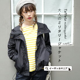 人気のファッショントレンド ラブリーミリタリージャケット レディース 通販