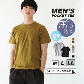 【本日12h限定★3点で半額クーポン】Tシャツ 汗染み防止 UVカット メンズ M/L/LL レディース トップス カットソー 半袖 丸首 綿100％ 大きいサイズ ゆったり 春 【メール便可22】◆zootie（ズーティー）：汗しみない クルーネック ポケット Tシャツ［メンズ］