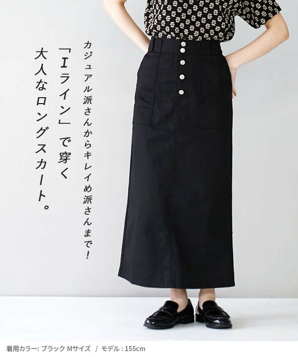 楽天市場】【期間限定☆半額クーポン対象商品：3点で】 スカート 