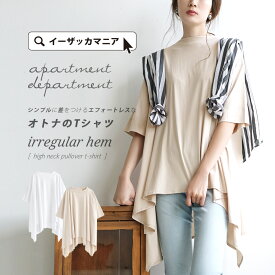 楽天市場 首元 広い Tシャツ レディースファッション の通販