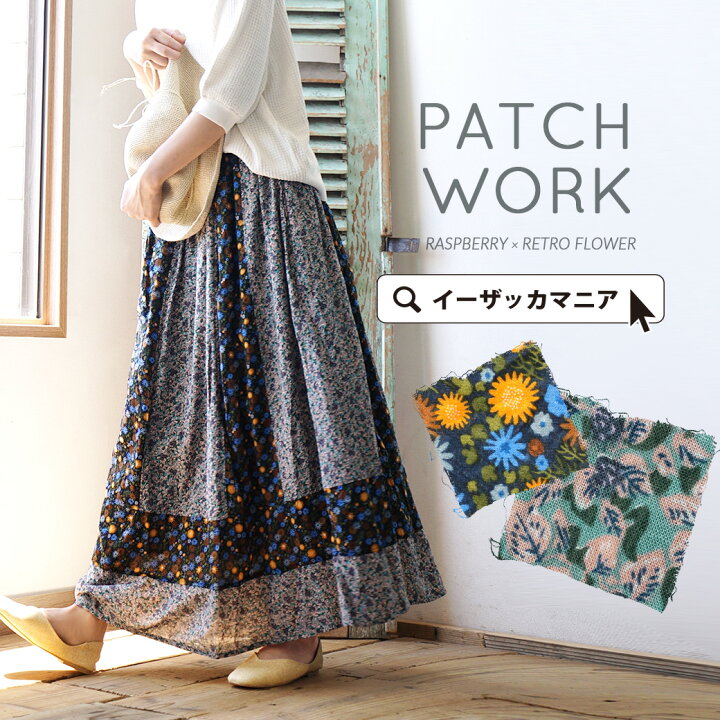 楽天市場】スカート /柄違いの花柄をパッチワークした フレアスカート 
