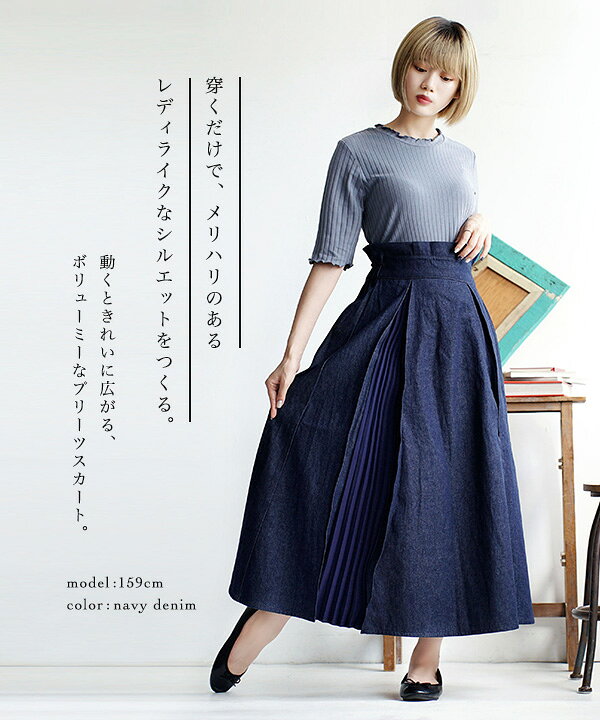 楽天市場】ロングスカート / レディライクな スカート 。 レディース 