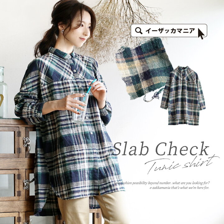 楽天市場 チュニックシャツ レディース トップス シャツ ブラウス ロングシャツ ロング チュニック 長袖 長そで 襟 衿 羽織り チェック柄 綿100 コットン 大きいサイズ ゆったり 春 スラブチェック チュニックシャツ イーザッカマニアストアーズ