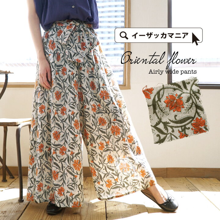 楽天市場 ワイドパンツ ふわりと軽やかな エスニック柄 イージーパンツ レディース ボトムス パンツ ズボン ロングパンツ ロング ワイド 大きいサイズ 綿混 コットン混 オリエンタルフラワー エアリーワイドパンツ イーザッカマニアストアーズ 楽天市場 ワイドパンツ ふわりと軽やかな エスニック柄 イージーパンツ レディース ボトムス パンツ ズボン ロングパンツ ロング ワイド 大きいサイズ 綿混 コットン混 オリエンタルフラワー エアリーワイドパンツ イーザッカマニアストアーズ