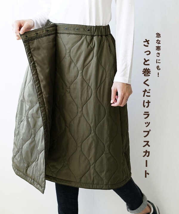 楽天市場 スカート 蓄熱保温 で あったか 持ち運び可能 レディース ボトムス スカート 巻きスカート 膝丈 中綿 大きめサイズ 冬 春 Zootie ズーティー サニーヒート キルティング ラップスカート イーザッカマニアストアーズ 楽天市場 スカート 蓄熱保温 で あったか 持ち運び可能 レディース ボトムス スカート 巻きスカート 膝丈 中綿 大きめサイズ 冬 春 Zootie ズーティー サニーヒート キルティング ラップスカート イーザッカマニアストアーズ