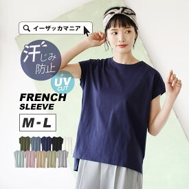 【特別送料無料！】【一部予約販売】 脇汗も背汗もシミない！汗染み防止 ノースリーブ / 撥水×吸水＝着心地さらさら！+UVカット！ 大きいサイズ 【メール便可22】◆zootie（ズーティー）：汗しみない Tシャツ［フレンチスリーブ］