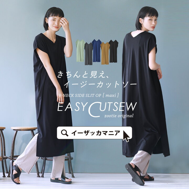 楽天市場 ワンピース レディース ワンピース 半袖 ロング メール便可22 Zootie ズーティー きちんと見え イージーカットソー Vネック フレンチスリーブワンピース マキシ イーザッカマニアストアーズ