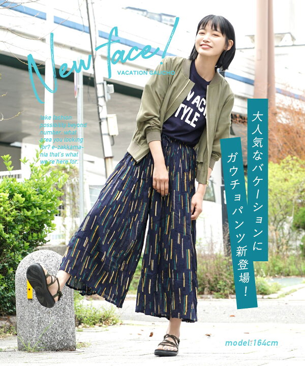 楽天市場 ガウチョ 自然な風合いのシワ感と 透け感 のある涼しげな パンツ レディース ボトムス ズボン ロング ロング ワイドパンツ フレア 大きいサイズ ゆったり 綿100 インド綿 バケーション コットン ガウチョパンツ イーザッカマニアストアーズ