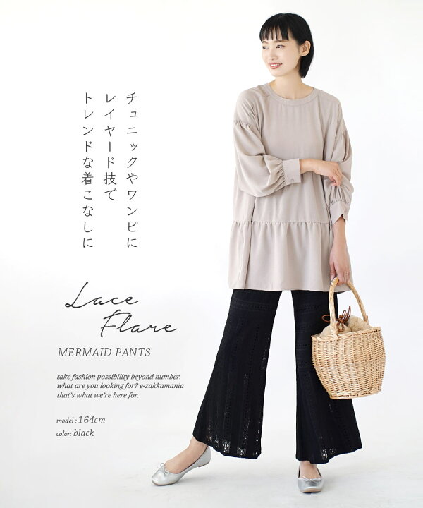楽天市場 パンツ レディース ボトムス ズボン ワイドパンツ フレアパンツ ロング レースパンツ レース ウエストゴム 大きいサイズ Zootie ズーティー レース マーメイドパンツ イーザッカマニアストアーズ