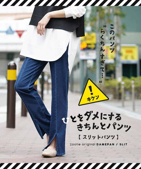 楽天市場】＼半額クーポンで1,995円：3999円以上で／パンツ S/M/L/LL 