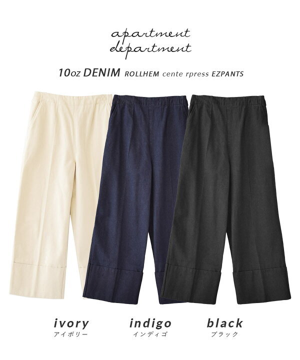 楽天市場 パンツ センタープレスがアクセントになるキレイめパンツ レディース ボトムス ロングパンツ ワイドパンツ 綿100 Apartment Department アパートメントデパートメント ロールアップヘム センタープレス イージーパンツ イーザッカマニアストアーズ