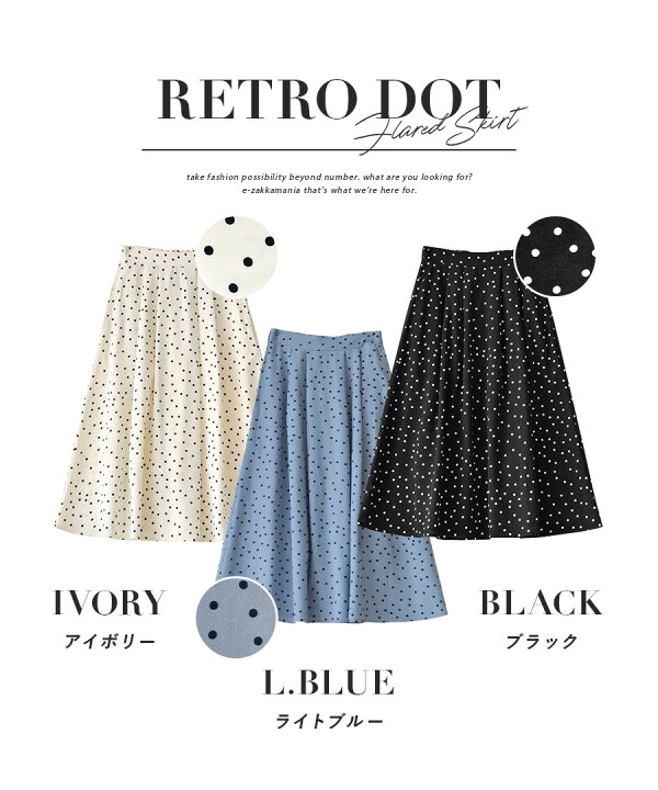 楽天市場】【37％OFF☆在庫一掃再値下げ】スカート レディース  