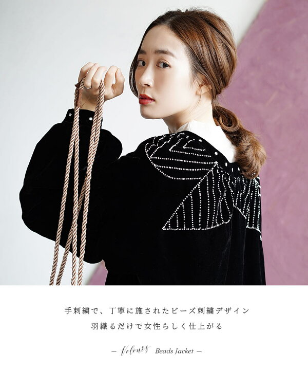 楽天市場】【送料無料】ジャケット / ビーズ刺繍 ジャケット 